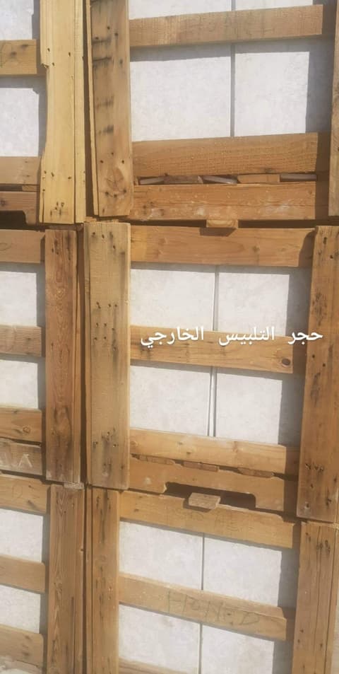 طبليات حجر التلبيس الخارجي جاهزة للتوريد إلى الموقع